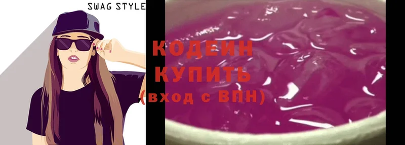 Кодеин Purple Drank  Салават 