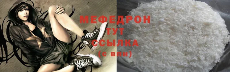 Меф mephedrone  купить наркотик  Салават 